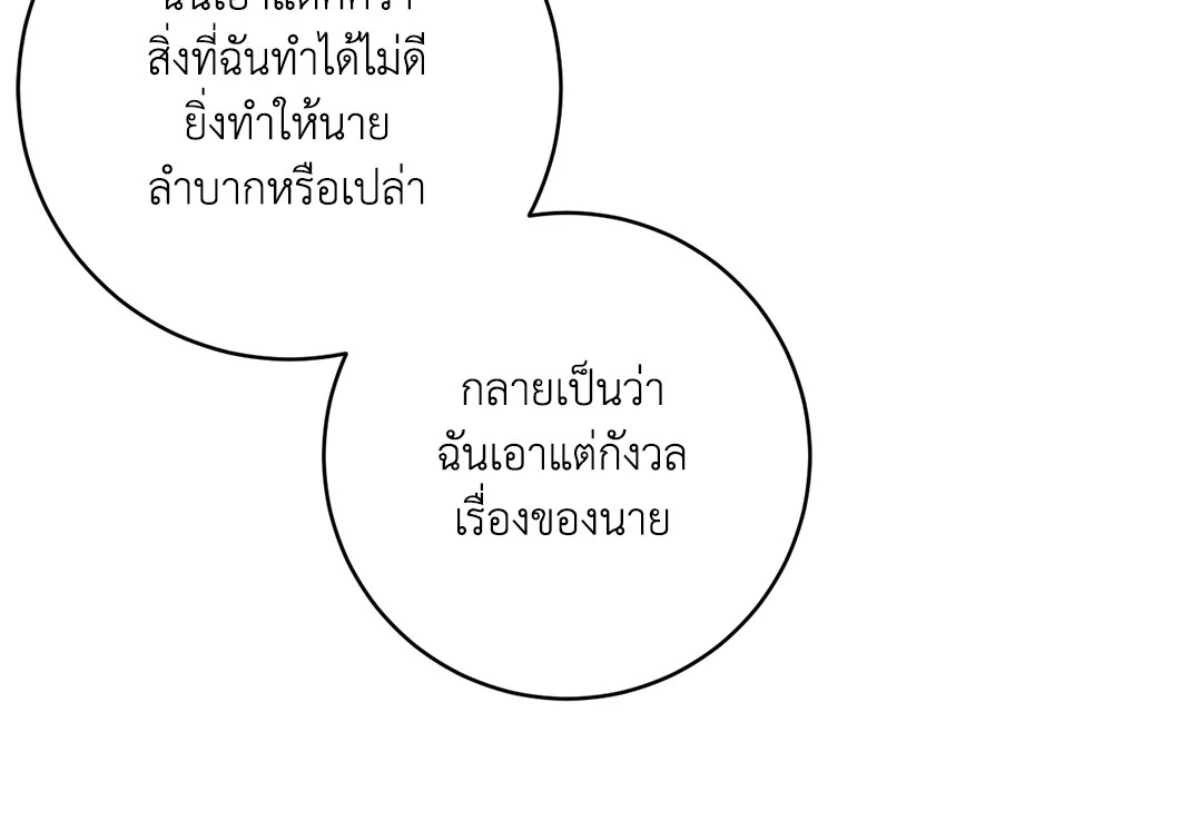 ล้อเล่น ๆ ได้เป็นแฟนเธอ ตอนที่ 37 - รูปที่ 2