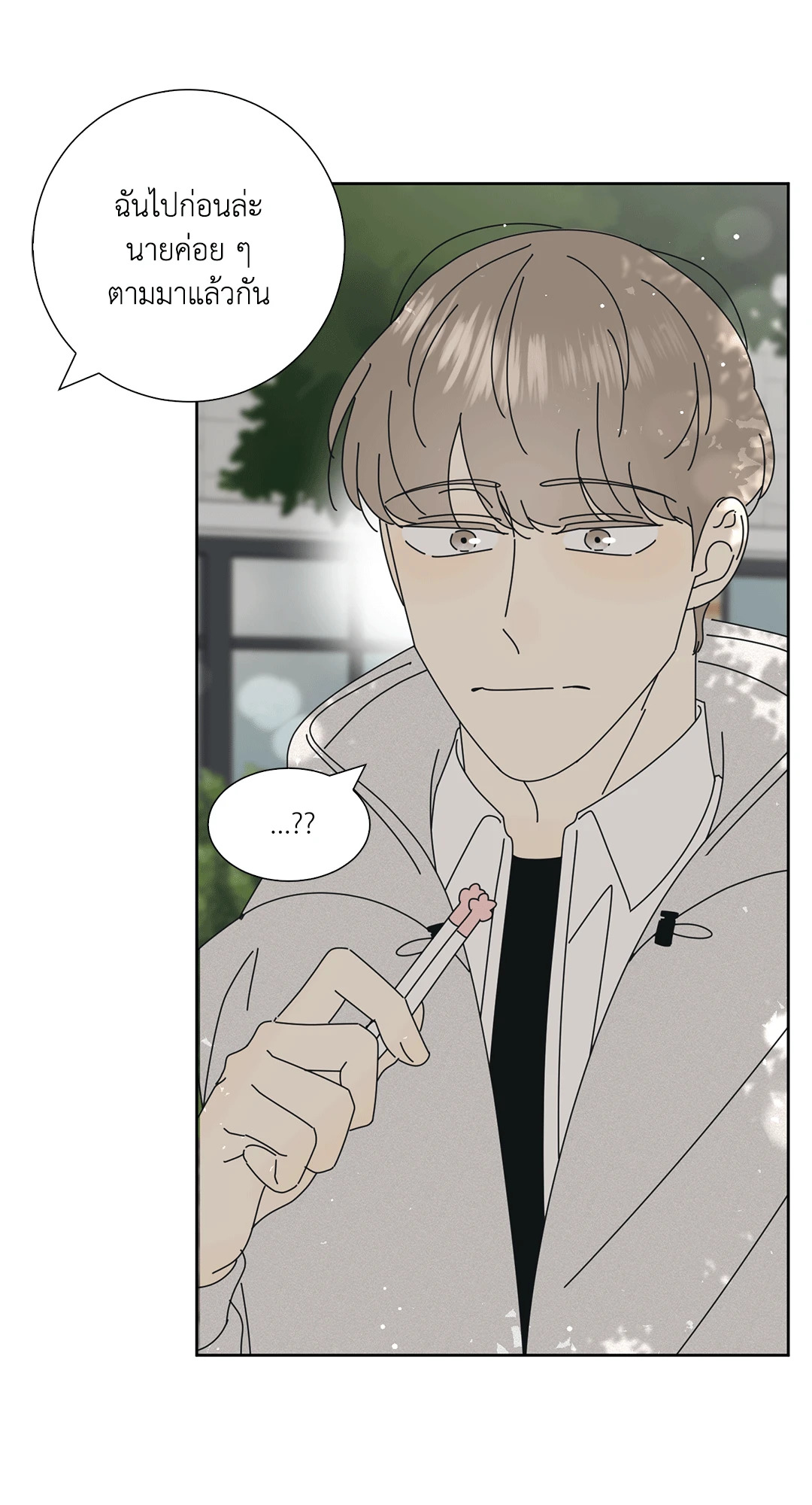 ล้อเล่น ๆ ได้เป็นแฟนเธอ ตอนที่ 13 - รูปที่ 2