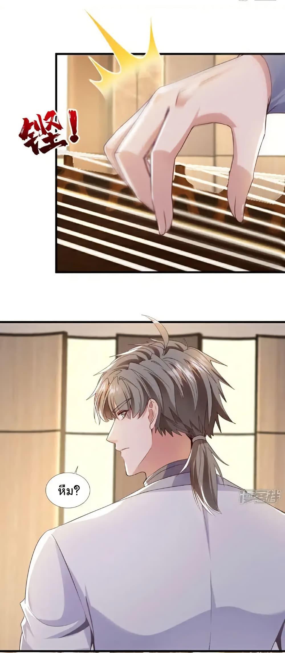 Chu Chen, The Trash Son-in-Law ตอนที่ 157 - รูปที่ 2