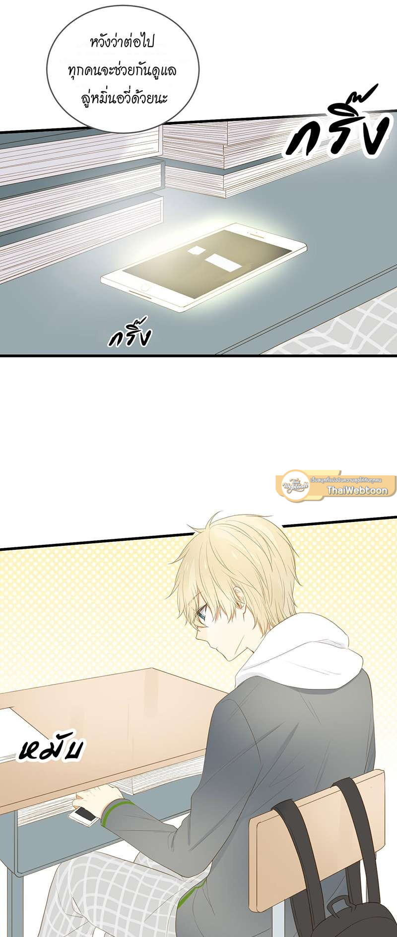 ตัวเองครับ มาปั๊มรักกันเถอะ | Dragon Boy's Love Affairs ตอนที่ 4 - รูปที่ 2