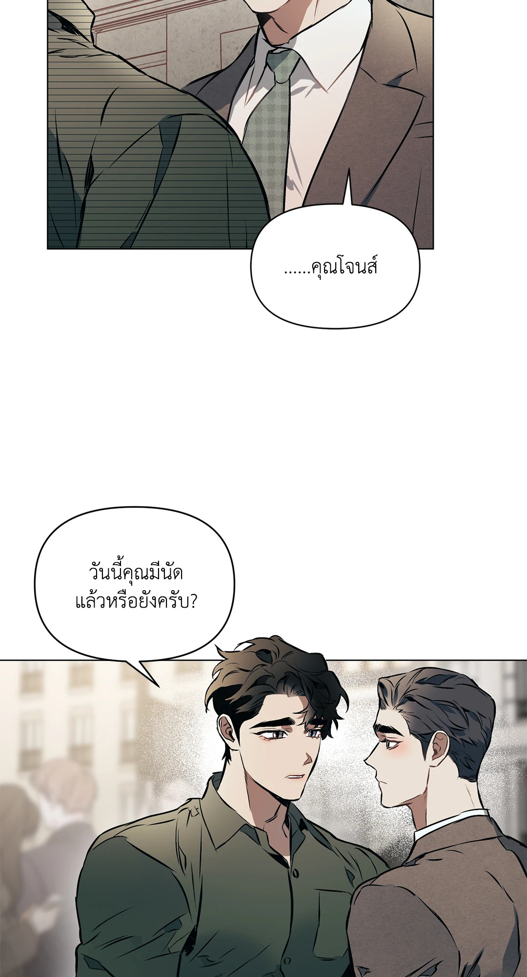 ปักหัวใจไว้ที่เธอ | Define The Relationship (Uncensor.ver) ตอนที่ 30 - รูปที่ 2