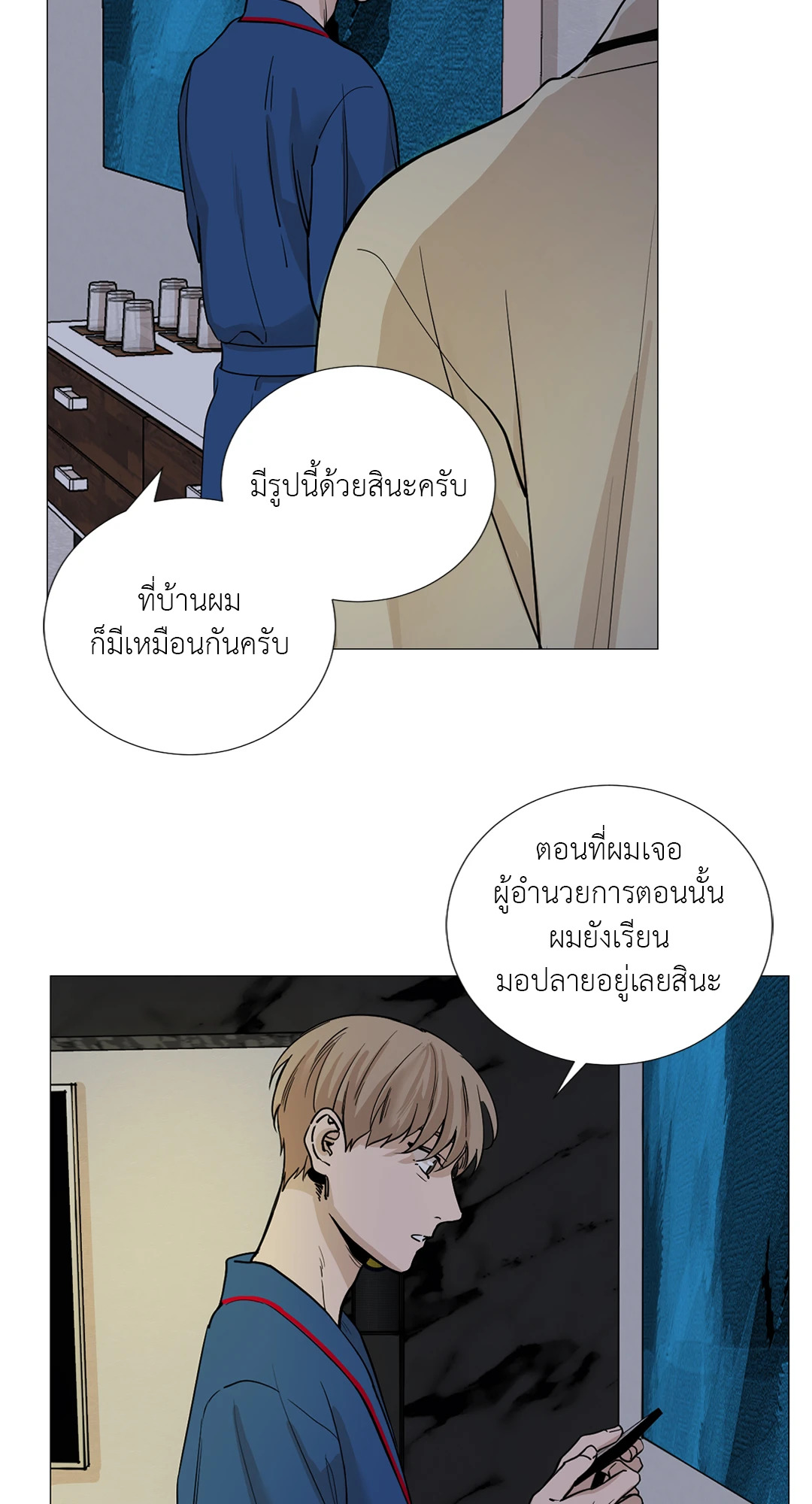 หน้า 24