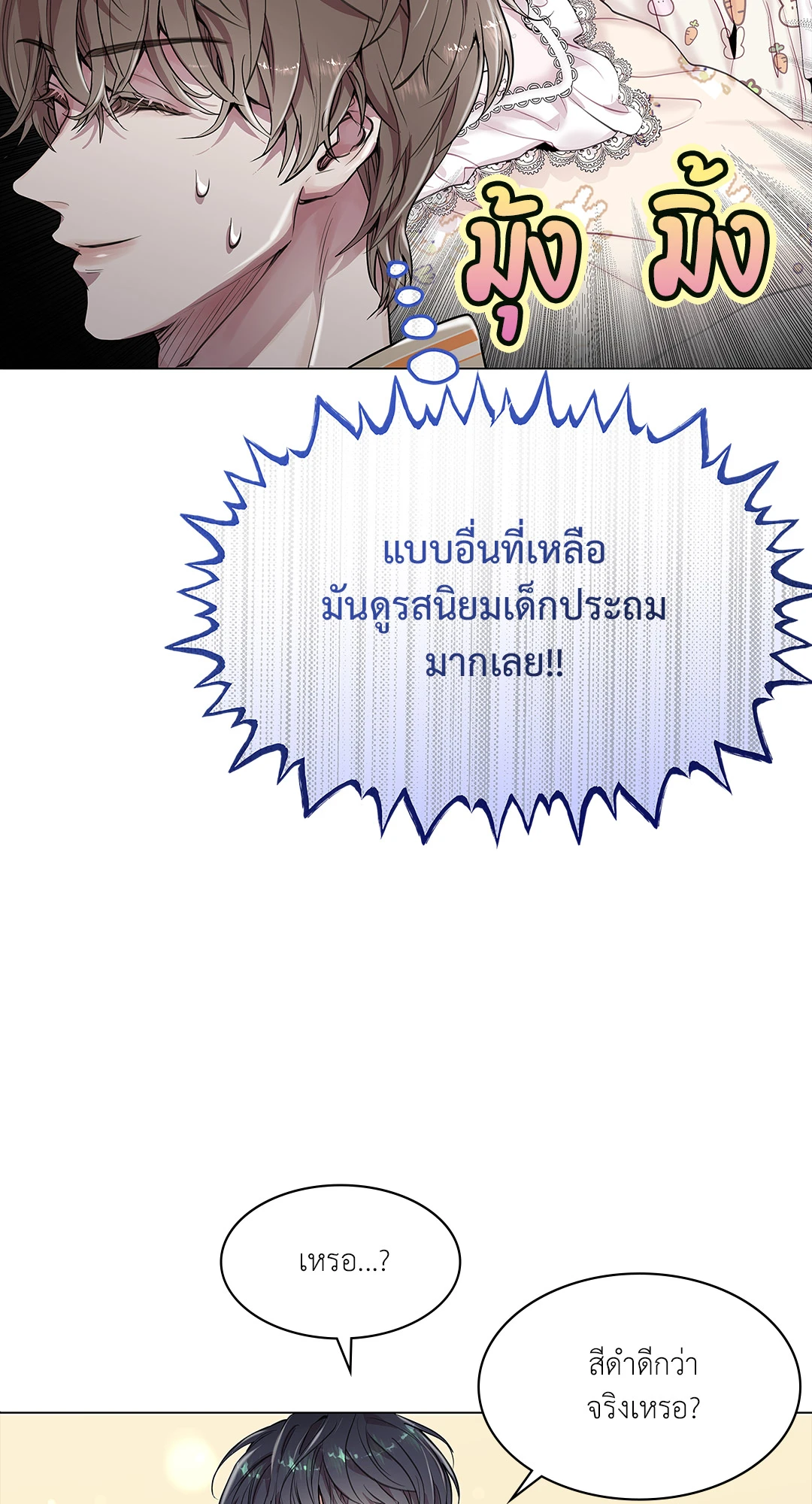 หน้า 61
