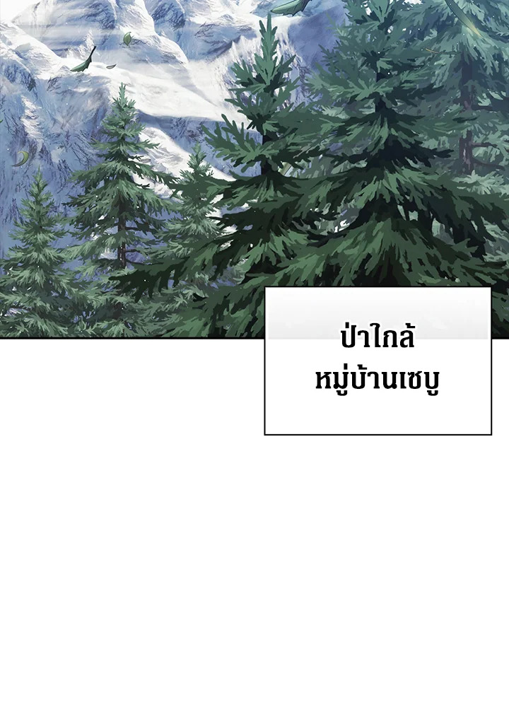 ชีวิตใหม่ของนักฆ่าคือจอมดาบอัจฉริยะ ตอนที่ 38 - รูปที่ 2