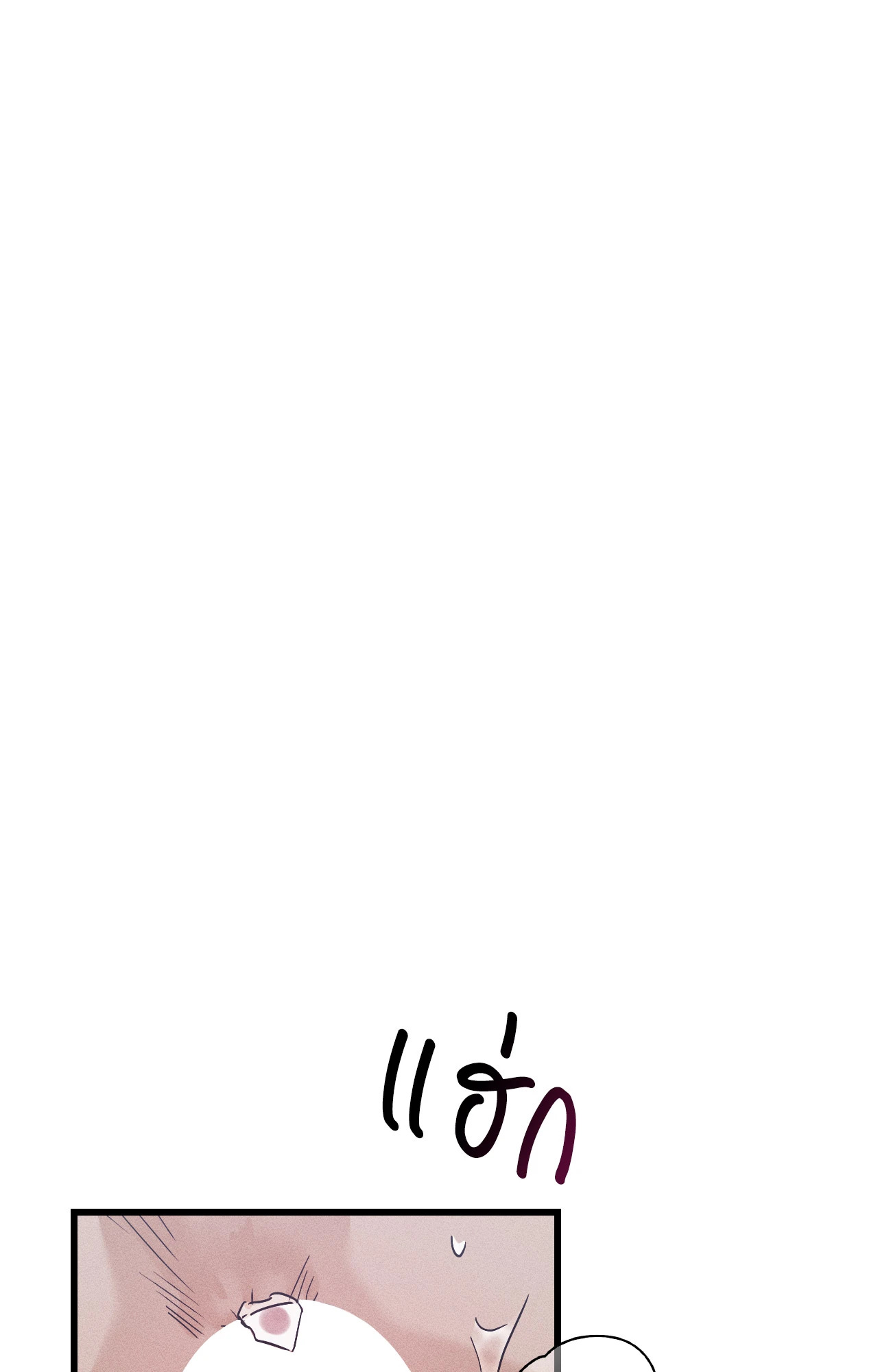 Diego (R+) ตอนที่ 8 - รูปที่ 2