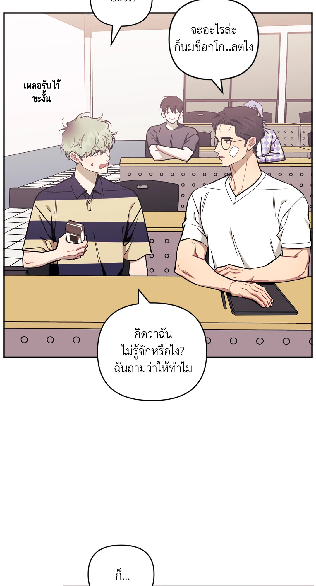หน้า 8