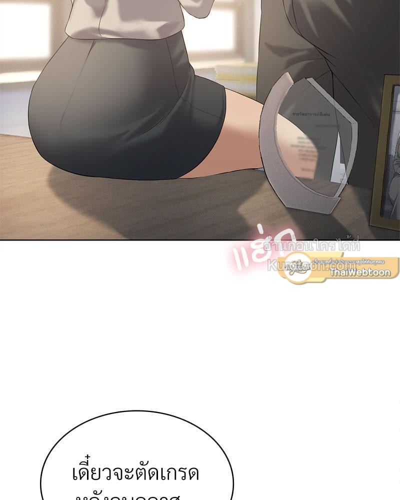 ขออัปเลเวลรักมัดใจเธอ | Pleasure Up ตอนที่ 40 - รูปที่ 2