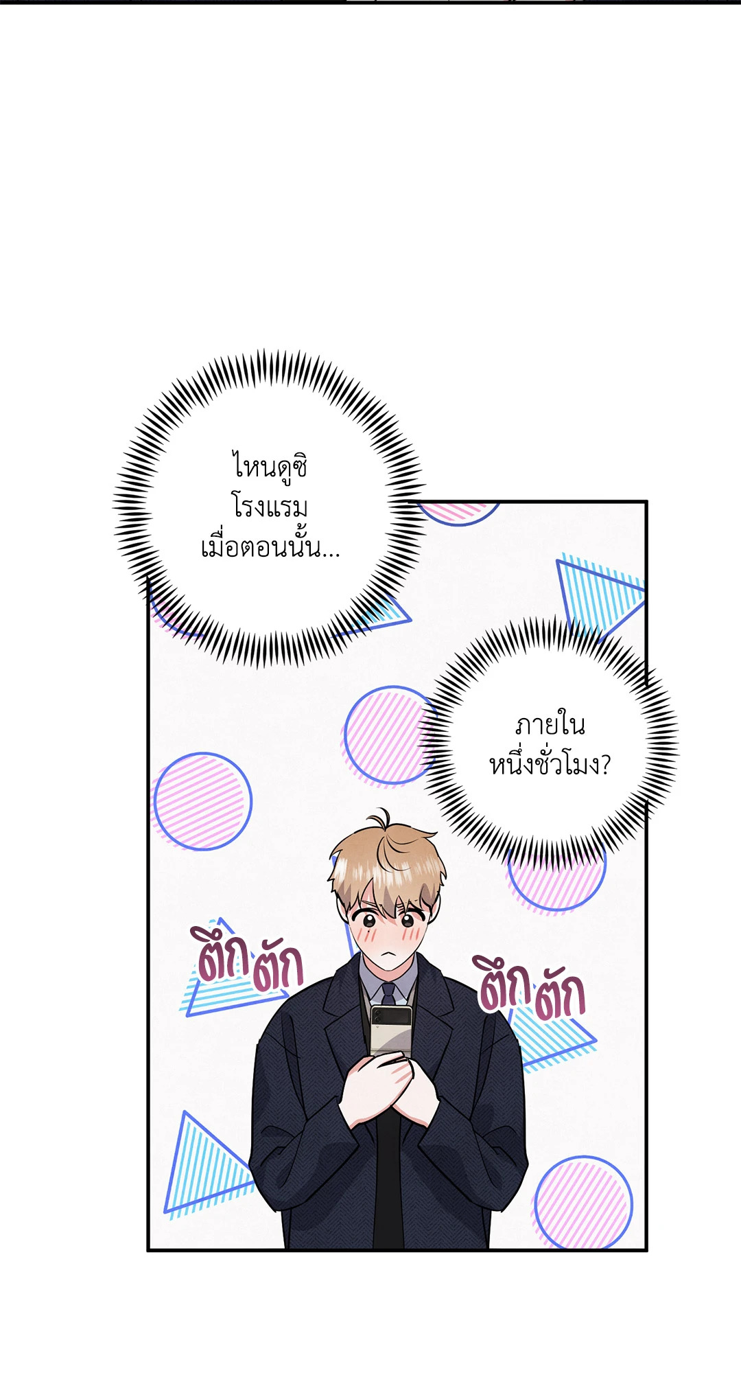 หน้า 61