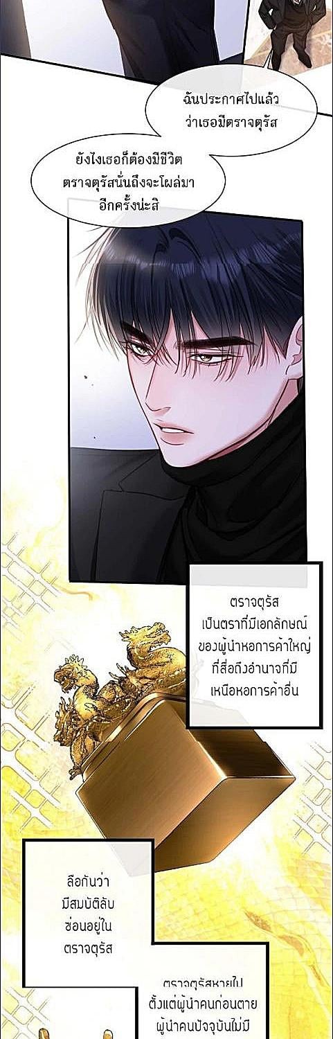 ความทรงจำหล่นหาย แต่กลับได้สามี | Nip and Tuck ตอนที่ 15 - รูปที่ 2