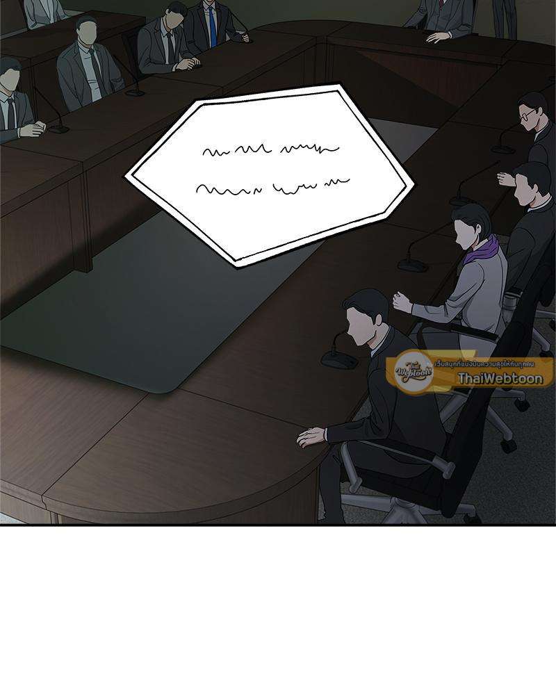 Trigger ตอนที่ 10 - รูปที่ 2