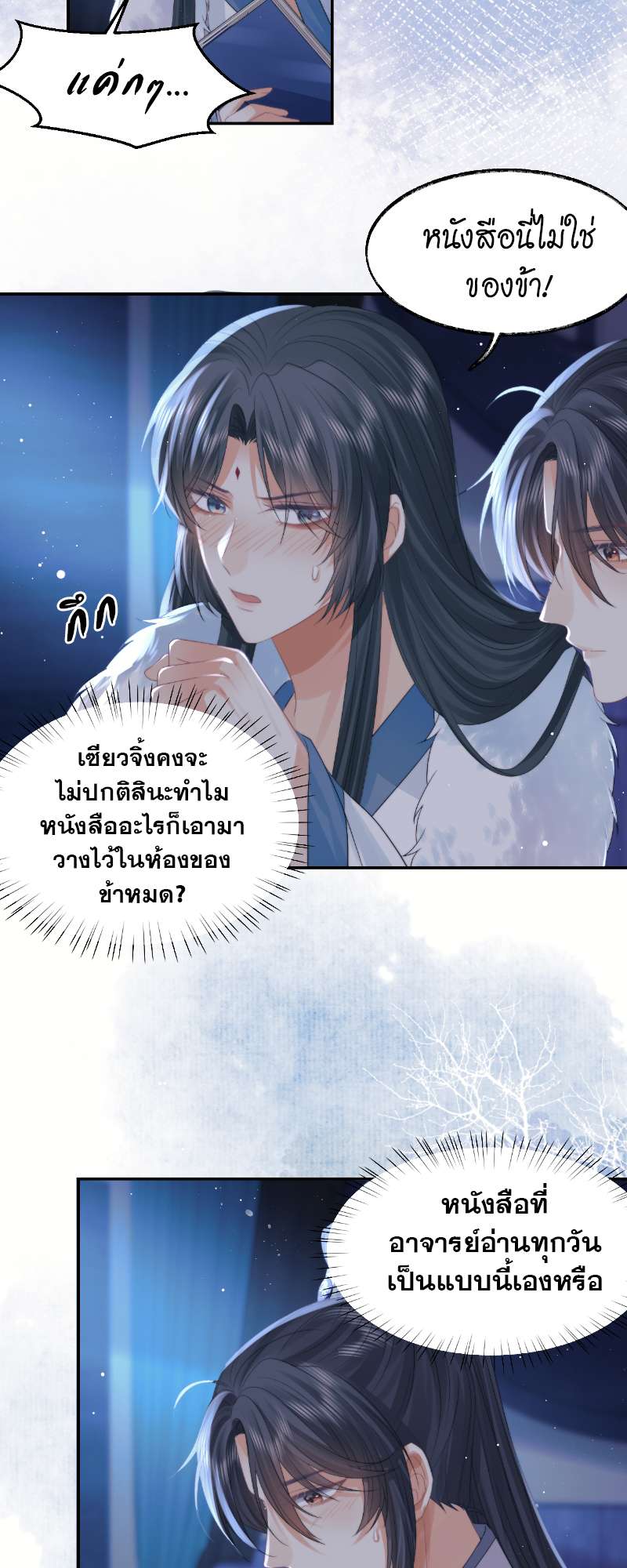 หน้า 3