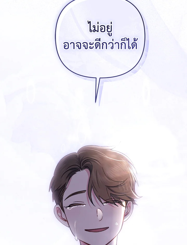 หน้า 103