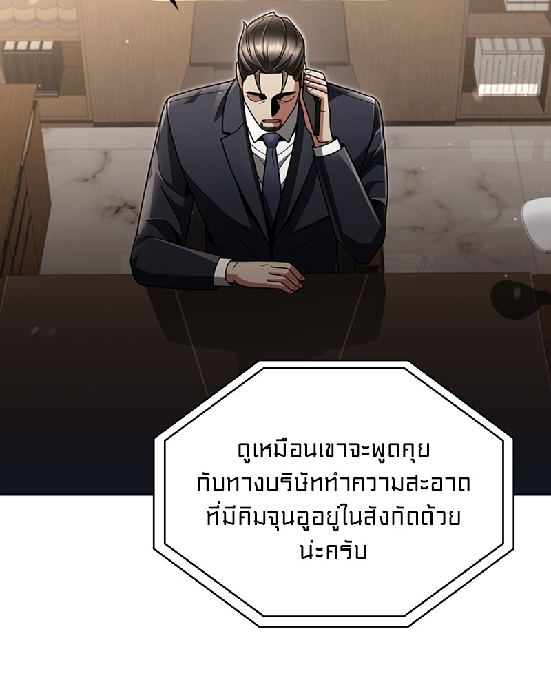 Clever Cleaning Life Of The Returned Genius Hunter สุดยอดฮันเตอร์สายคลีน ตอนที่ 72 - รูปที่ 2