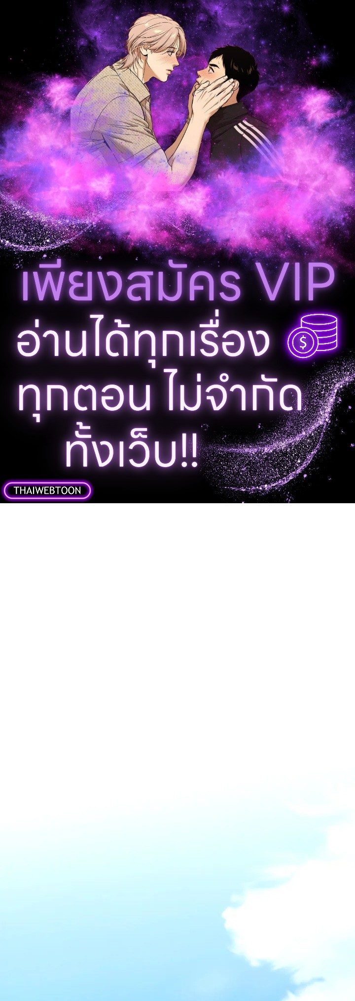 เพลเยอร์เลเวลแม็กซ์ ตอนที่ 54 - รูปที่ 1