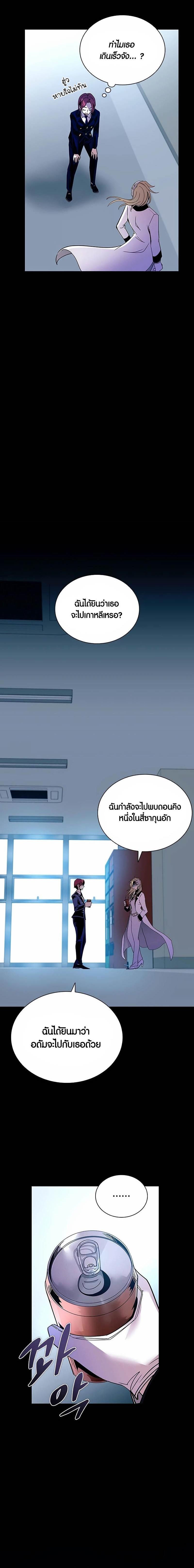 Villain to Kill ตอนที่ 149 - รูปที่ 2