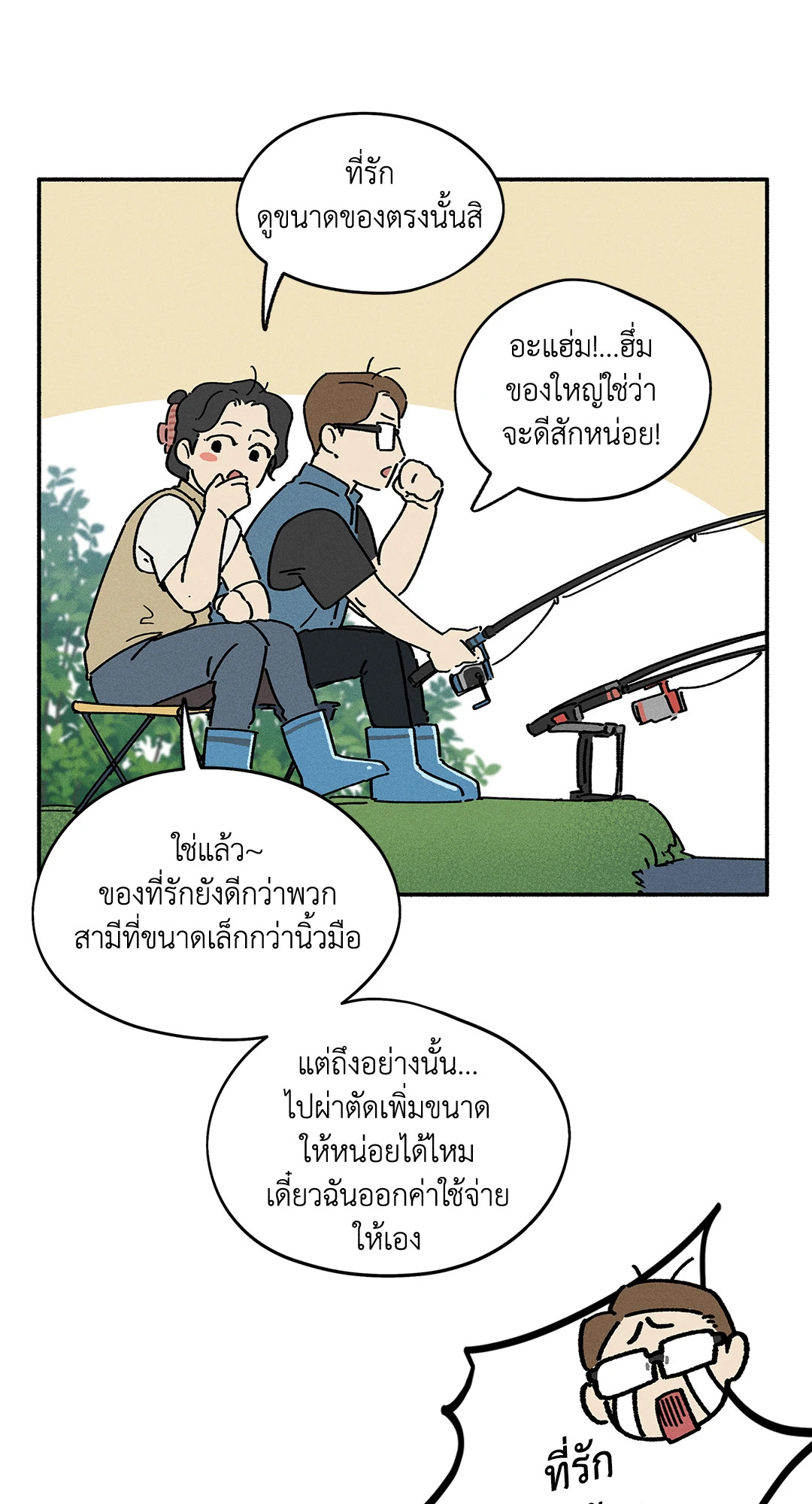 หน้า 70