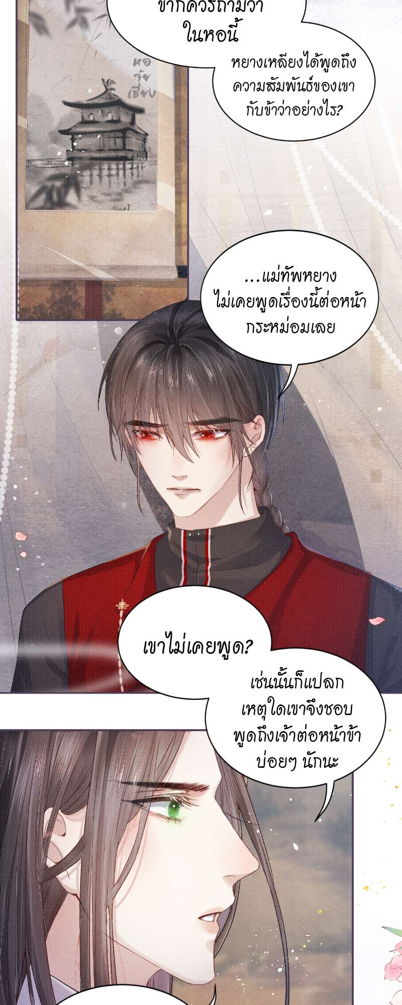 หน้า 23