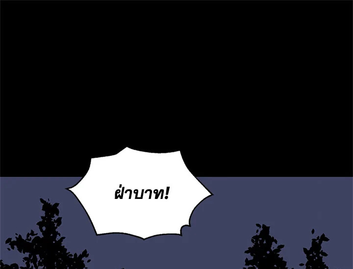 จักรพรรดิตัวป่วน กวนใจอัศวิน | Emperor, Stay Here ตอนที่ 28 - รูปที่ 2