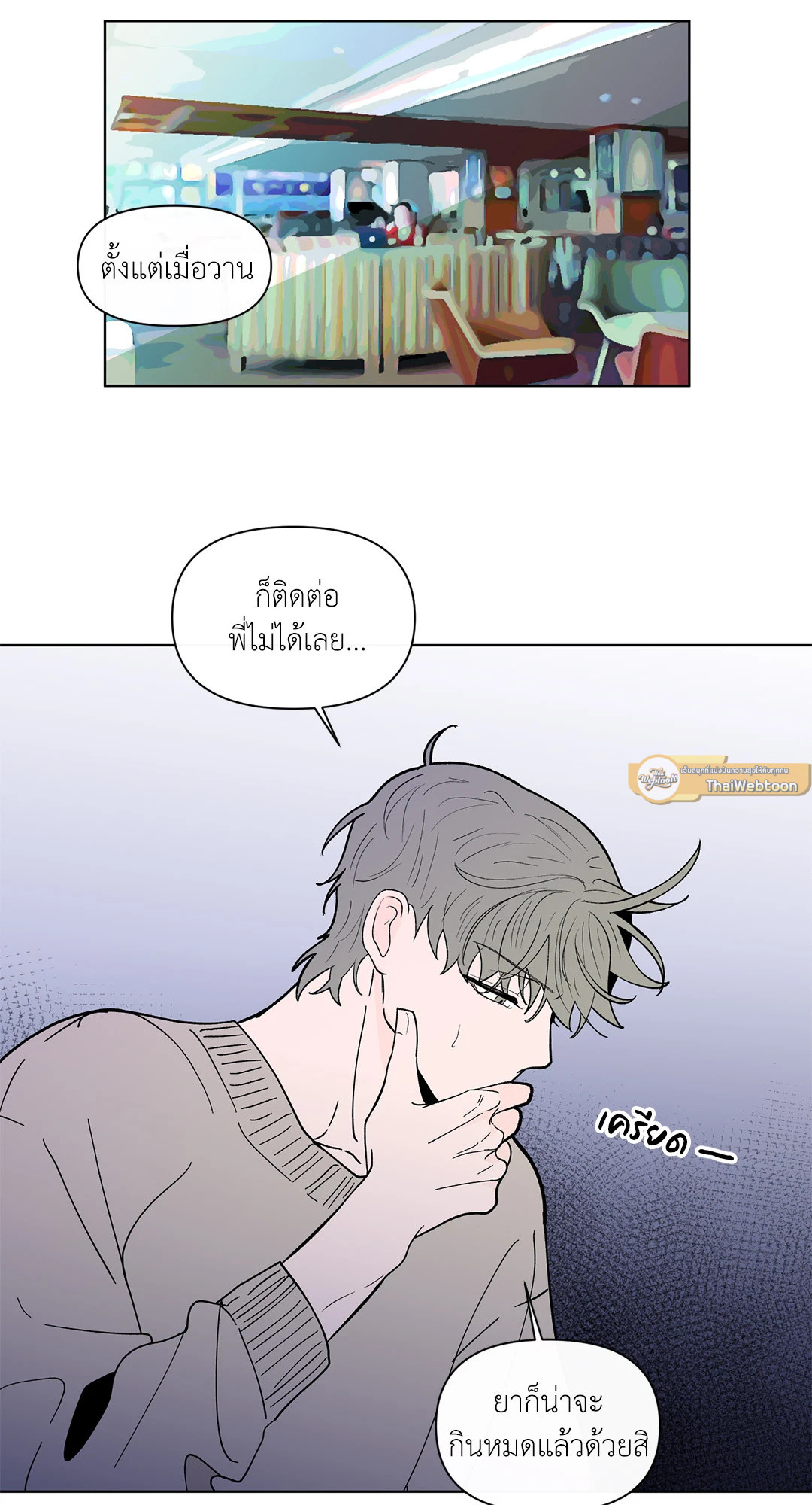 บานาน่า สแกนเดิล | Banana Scandal ตอนที่ 114 - รูปที่ 2