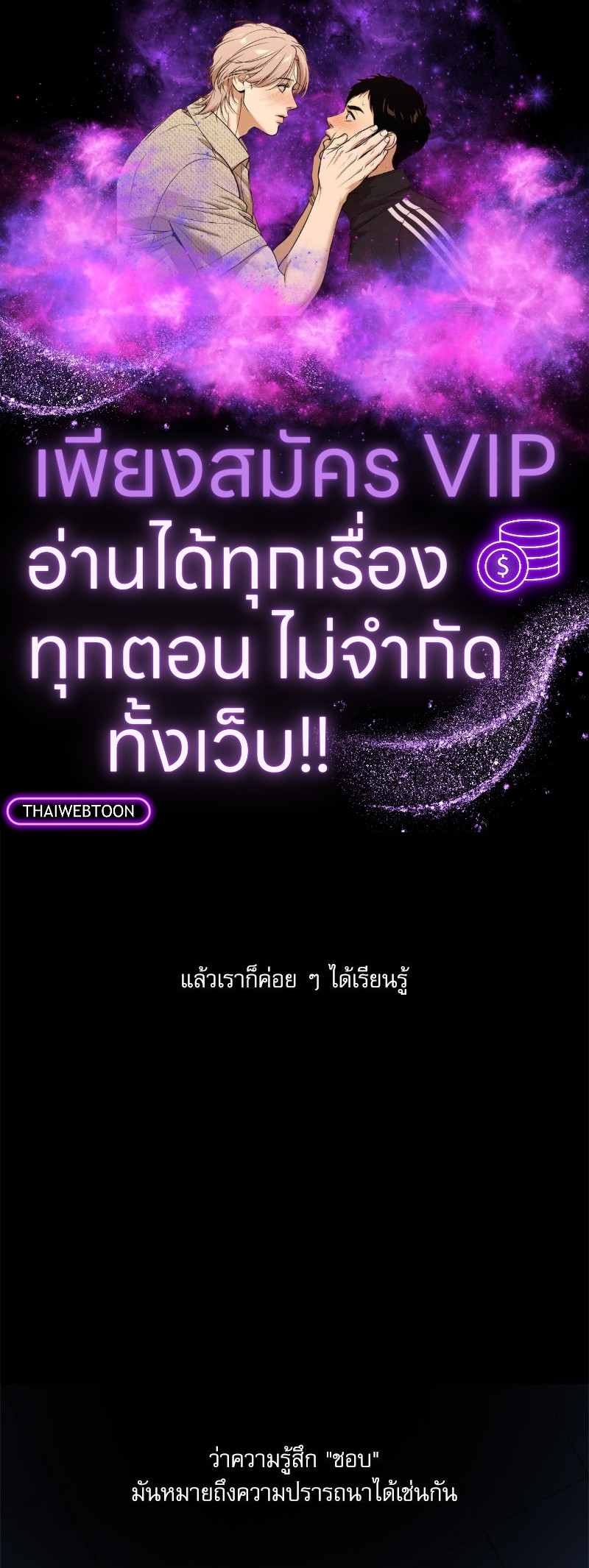 แก๊งเด็กแสบห้องเรียนพระอาทิตย์ | Sunnyside Daycare Classmates (R+) ตอนที่ 19 - รูปที่ 1