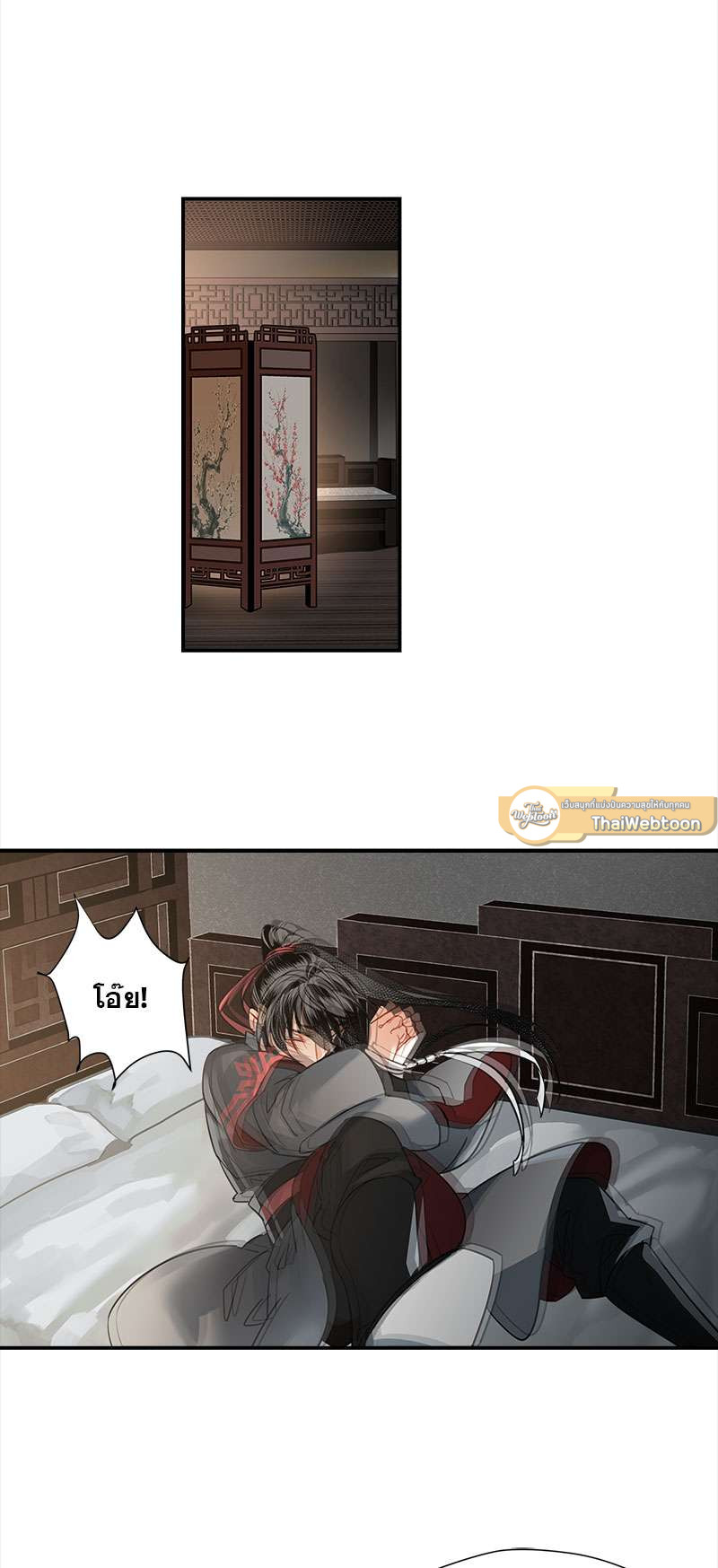 ปรมาจารย์ลัทธิมาร | The Grandmaster of Demonic Cultuvation ตอนที่ 118 - รูปที่ 2