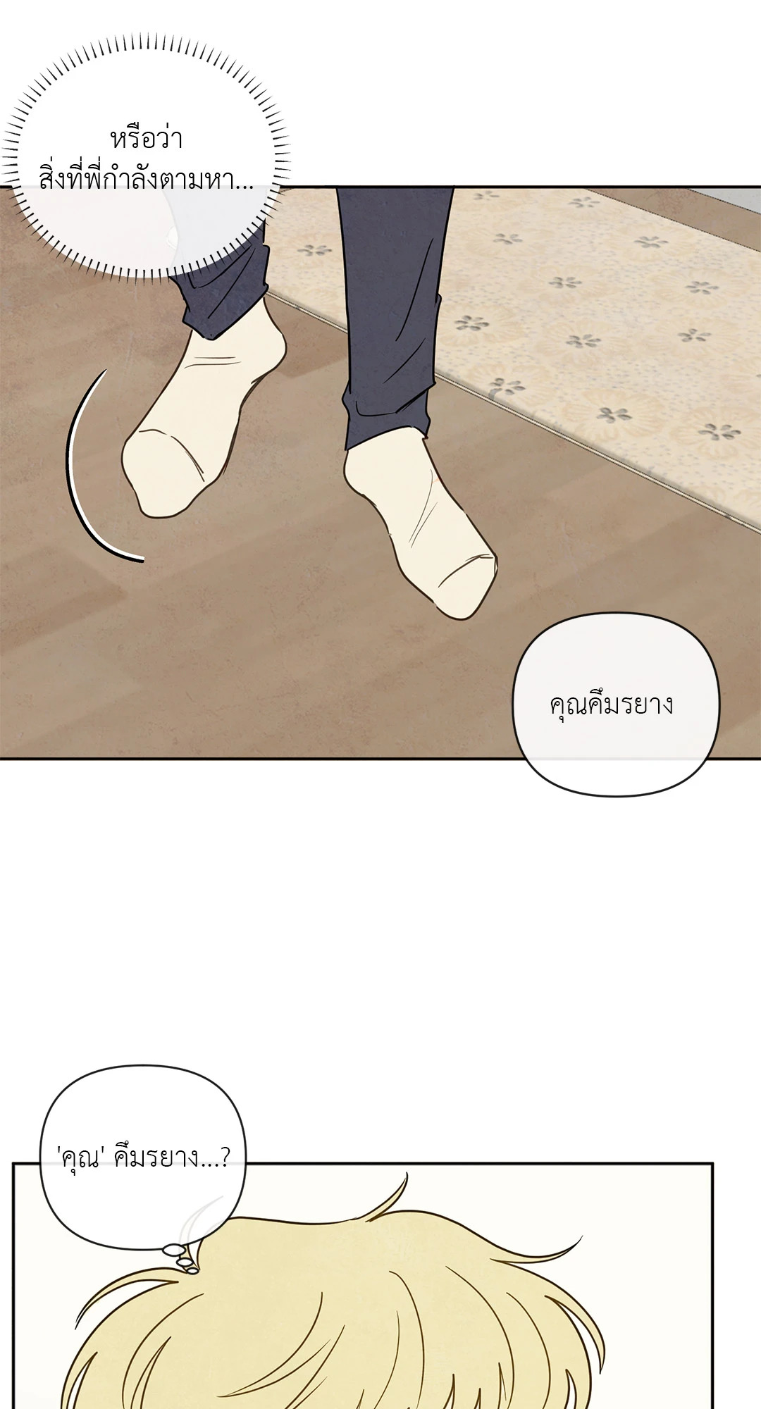 หน้า 53