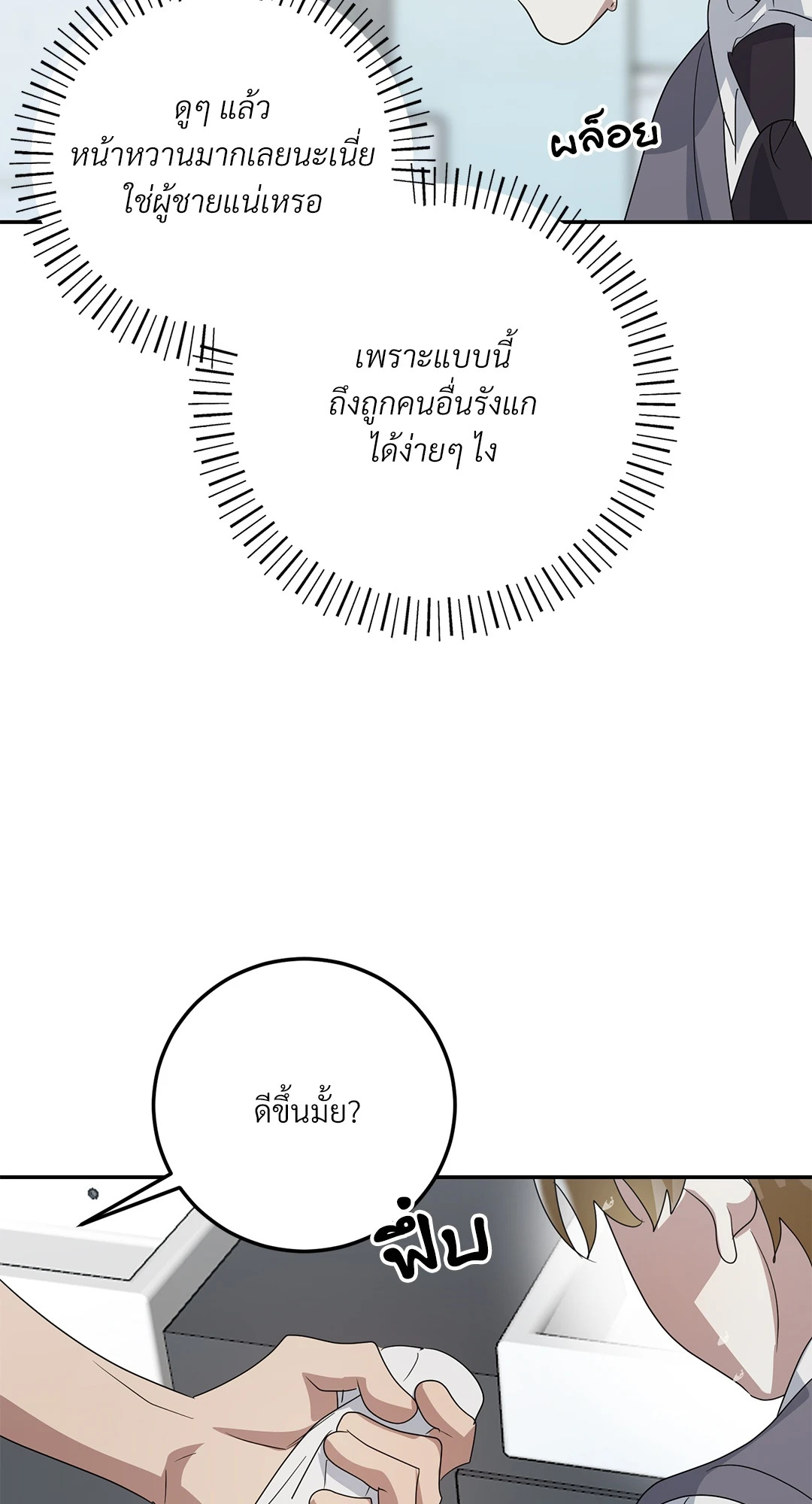 หน้า 68
