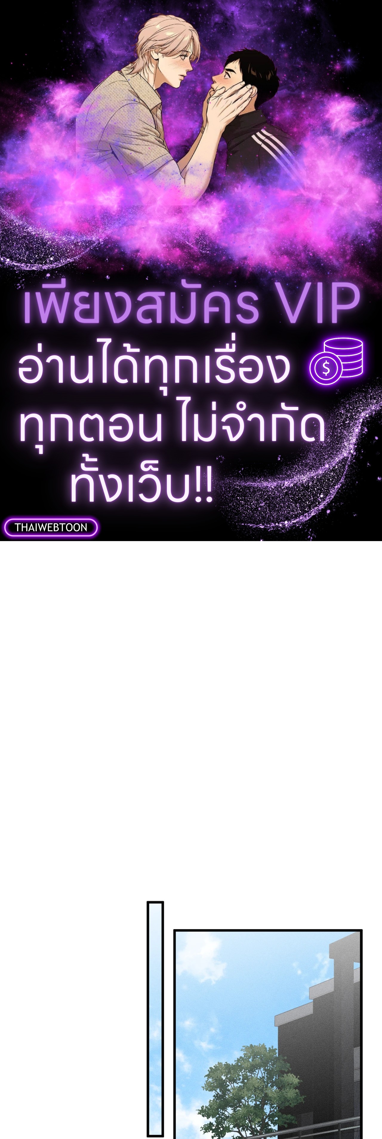 มังกรเมฆาพยัคฆวาโย | EYE OF THE STORM ตอนที่ 12 - รูปที่ 1