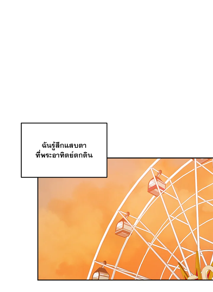 พยัคฆ์กลืนจันทรา | I Married My Father-in Law ตอนที่ 29 - รูปที่ 2