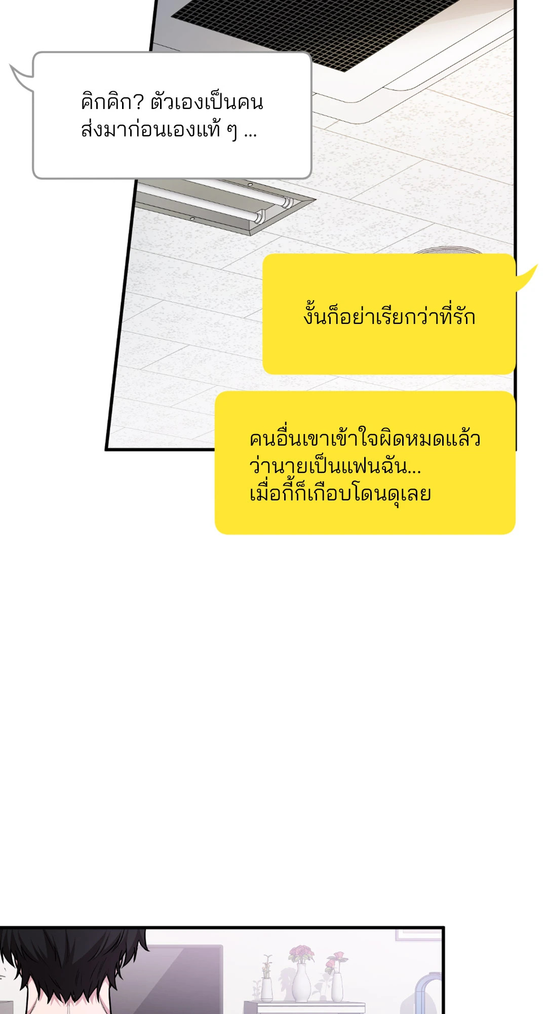 หน้า 79