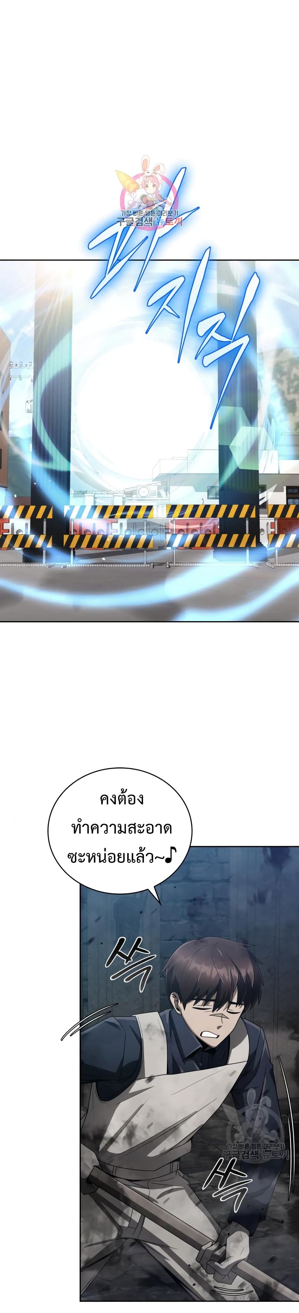 Clever Cleaning Life Of The Returned Genius Hunter สุดยอดฮันเตอร์สายคลีน ตอนที่ 19 - รูปที่ 1