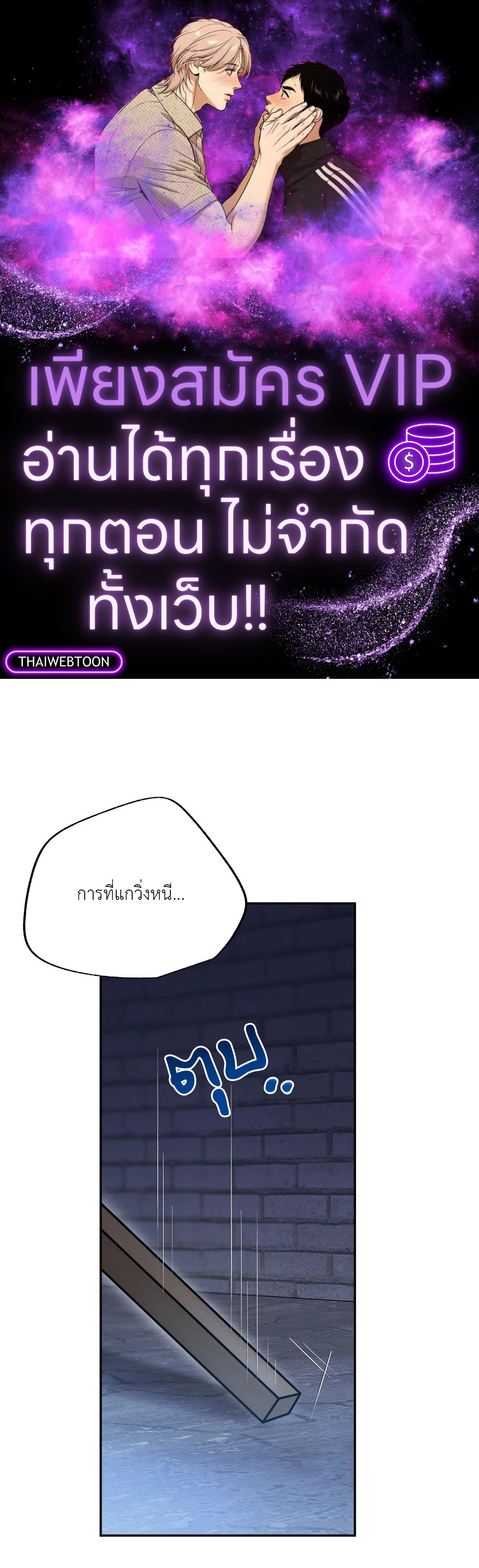 Placebo (+R) ตอนที่ 57 - รูปที่ 1