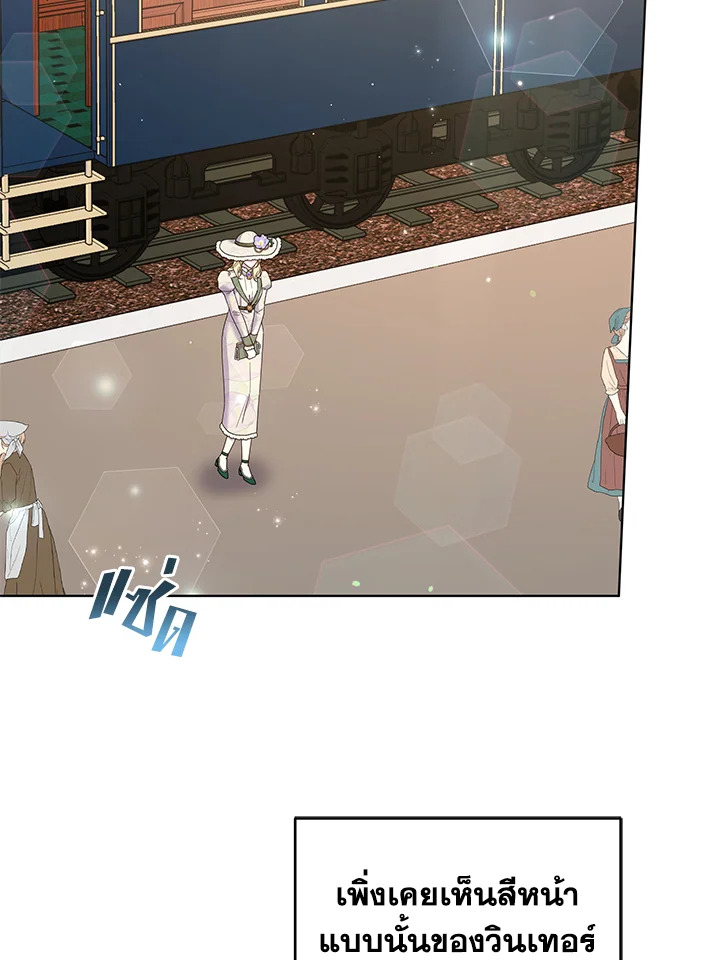 เพราะอยากให้คุณเข้าใจ | What It Means to be You ตอนที่ 45 - รูปที่ 2