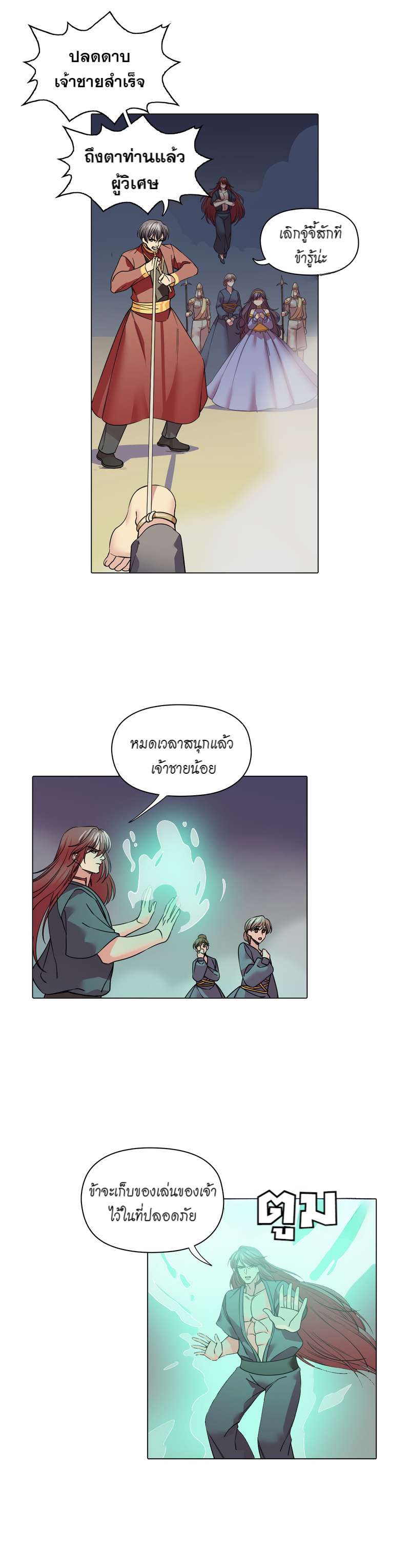 หน้า 8