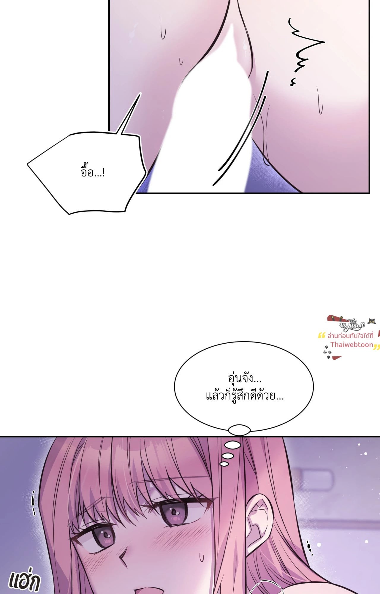 Tricky lovers (R+) ตอนที่ 7 - รูปที่ 2