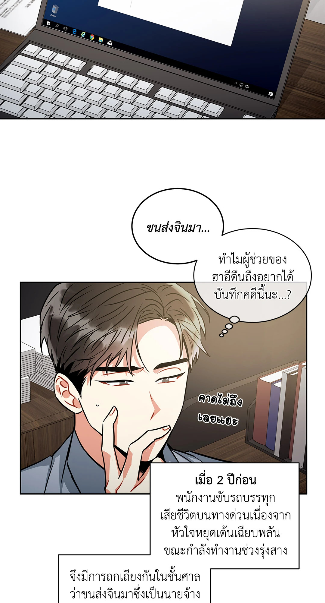 หน้า 38