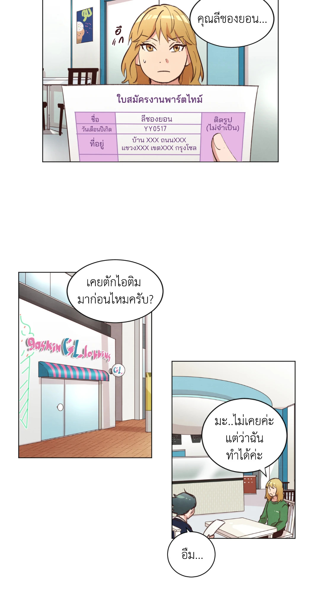หน้า 35