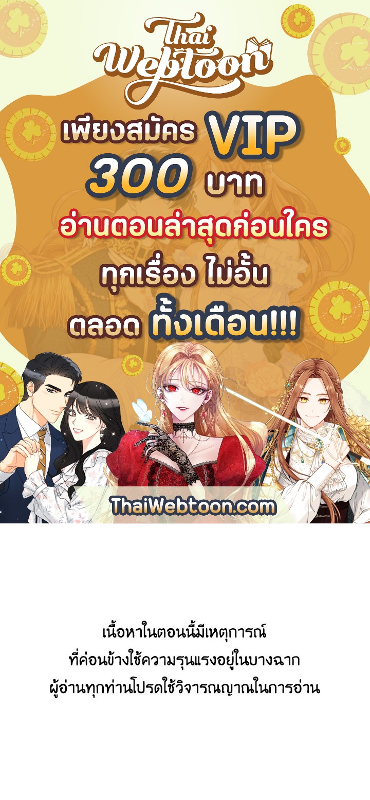 มือใหม่แกร่งเกินต้าน | The Newbie is Too Strong ตอนที่ 22 - รูปที่ 1
