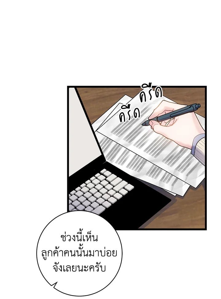 คู่รักที่สุดแสนธรรมดา|The Most Ordinary Relationship ตอนที่ 15 - รูปที่ 2