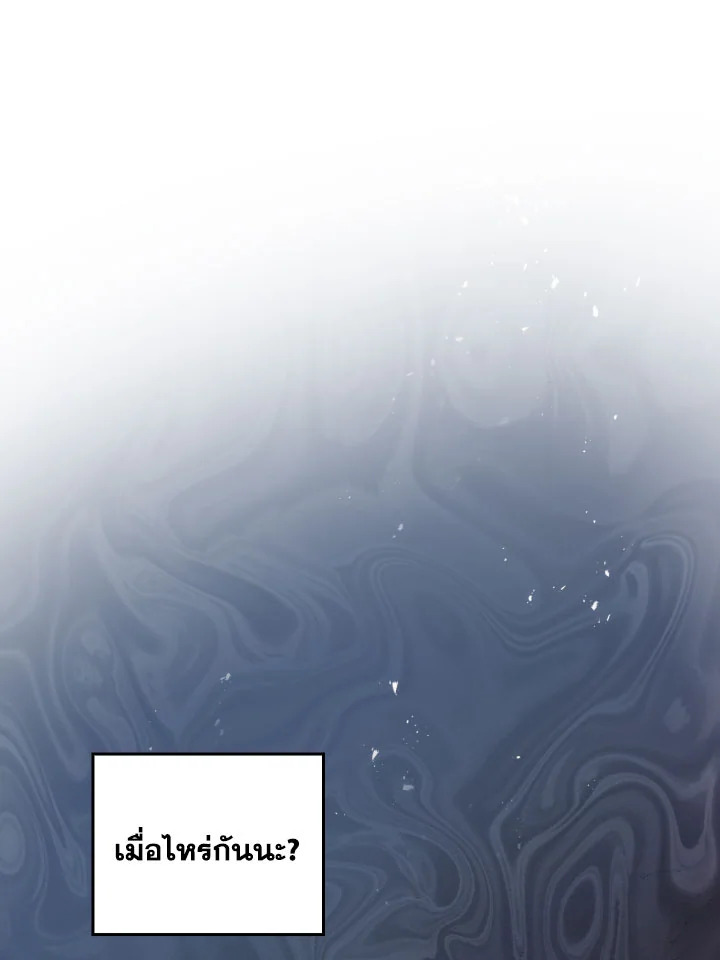 DEAD MAN SWITCH ตอนที่ 59 - รูปที่ 2