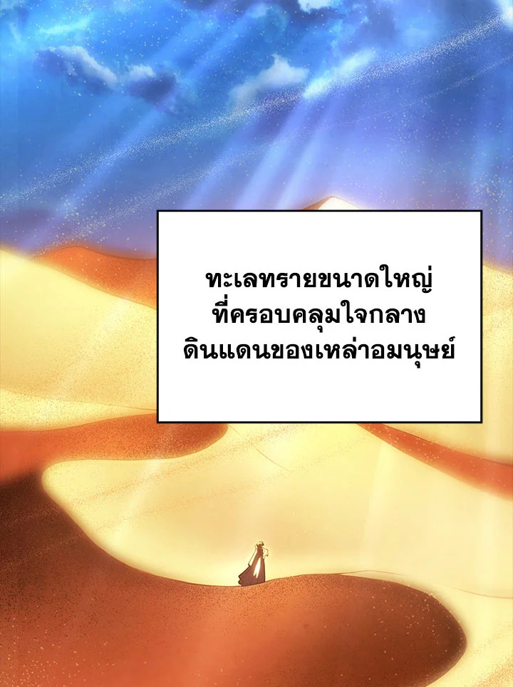 บุตรคนสุดท้องของตระกูลเซียนดาบ | Sword Master's Youngest Son ตอนที่ 122 - รูปที่ 2