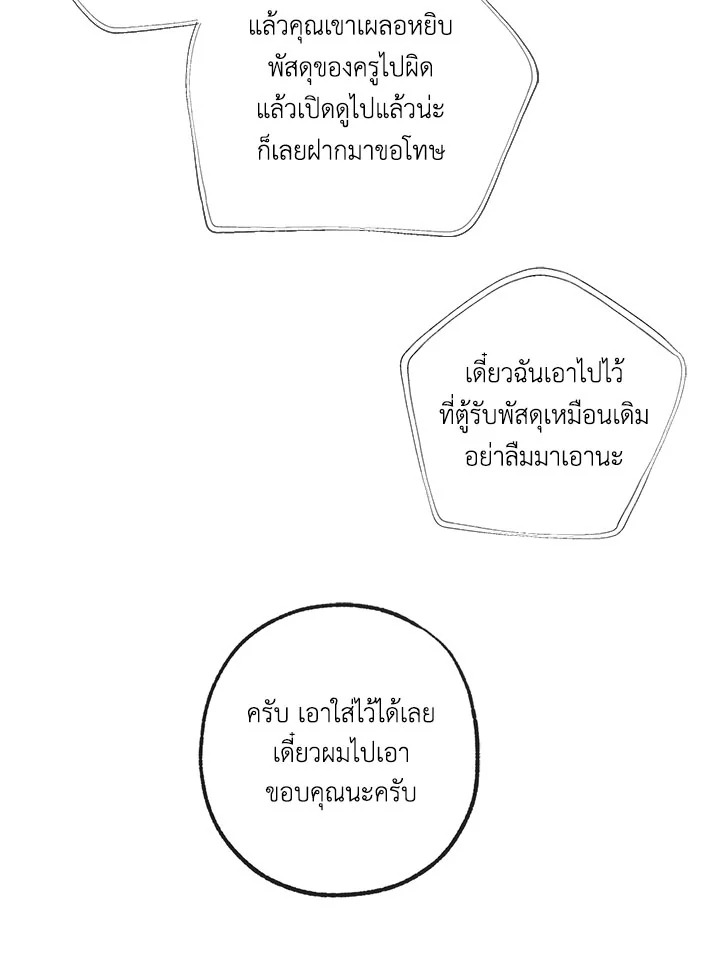 หน้า 79
