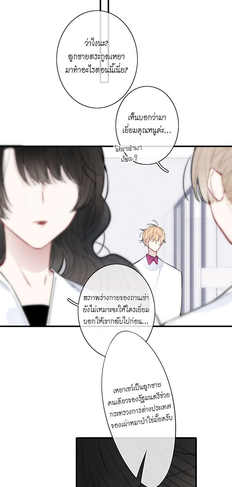 หน้า 29