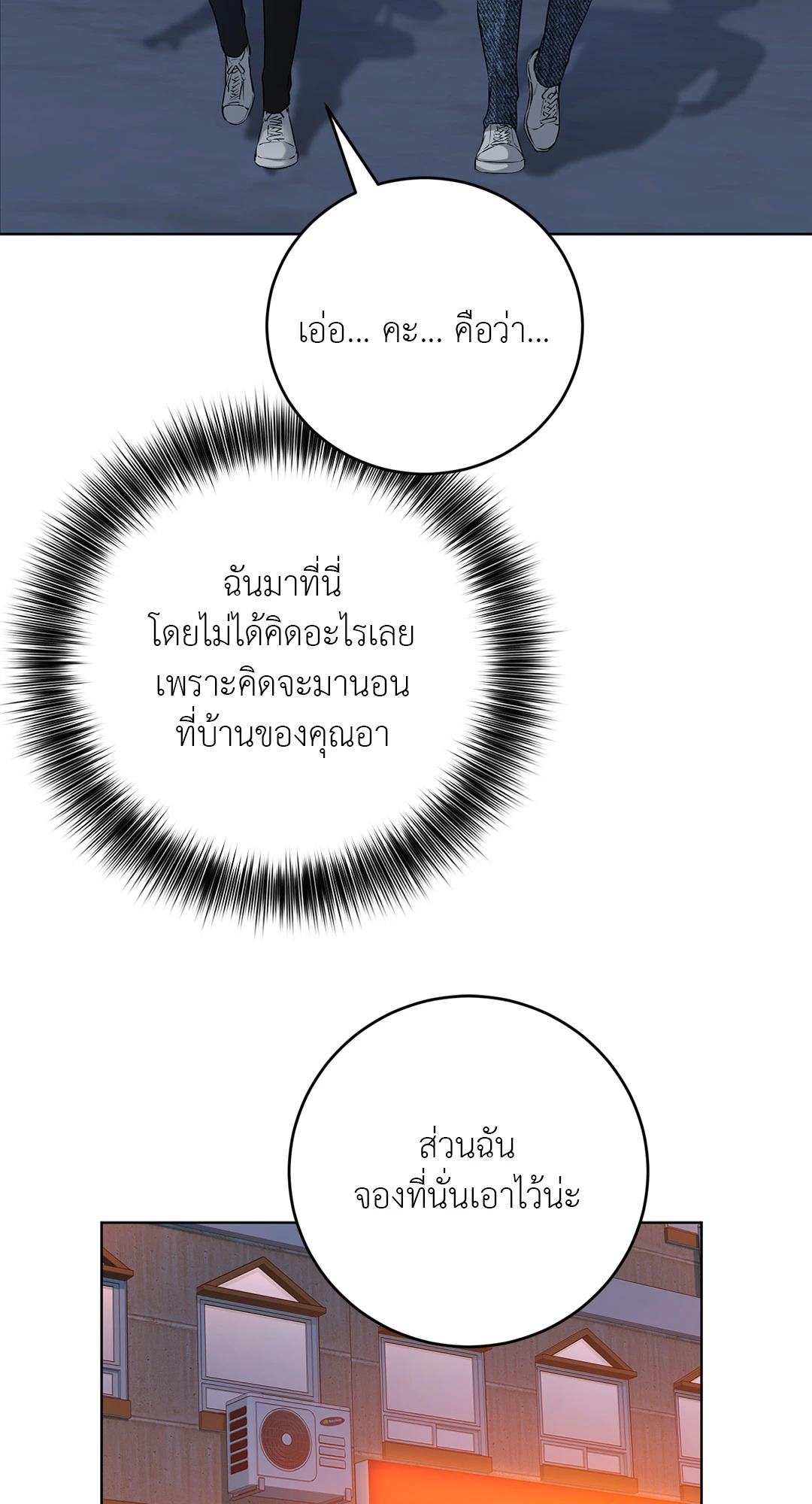 หน้า 77