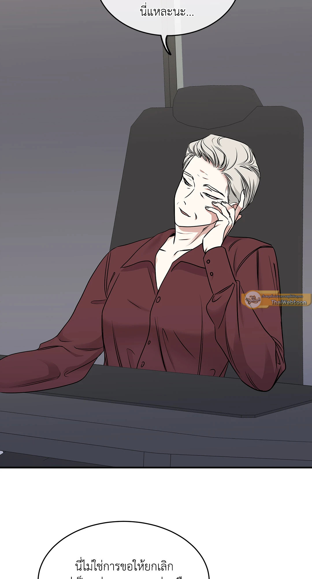 ทะเลรัตติกาล | Low Tide in Twilight (Uncensor.ver) ตอนที่ 90 - รูปที่ 2