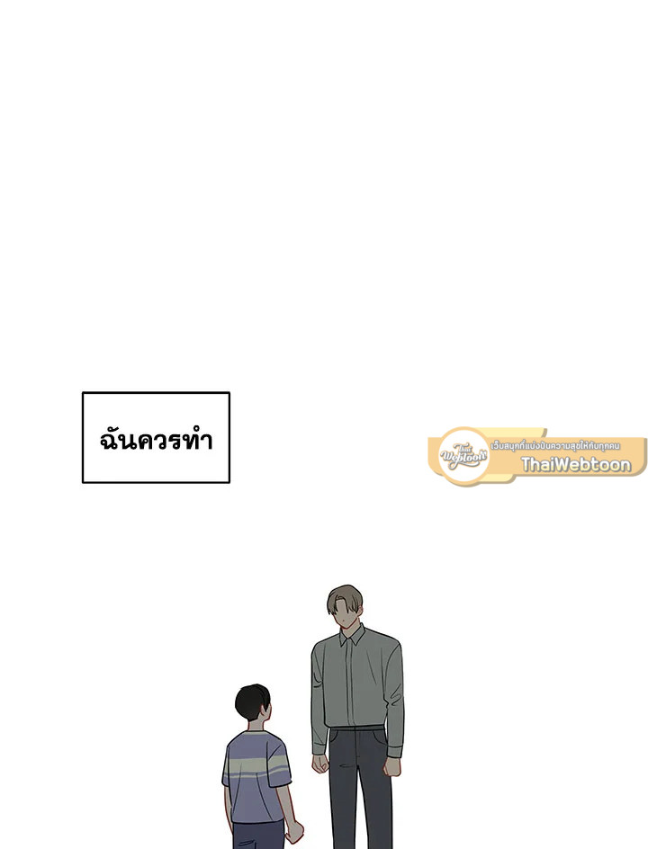 ความฝันประหลาดของนายร่างทรง | It's Just a Dream Right? ตอนที่ 45 - รูปที่ 2