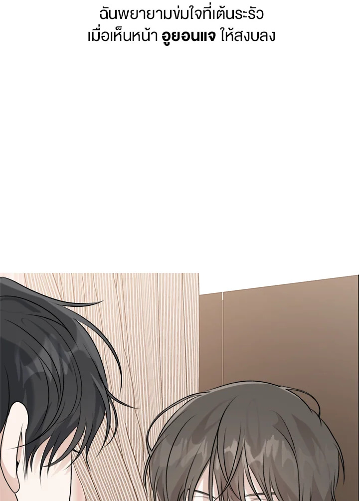 อาบแสงตะวัน | Sunshine Shower ตอนที่ 0 - รูปที่ 2