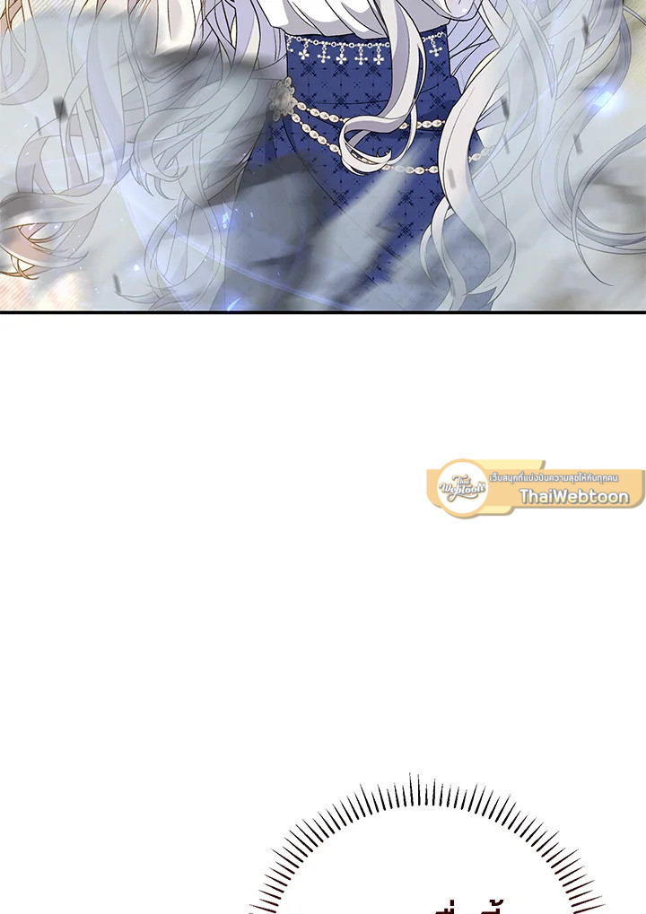 คู่ดูตัวของนางร้ายเพอร์เฟกต์เกินไป | The Villain’s Match Is Too Perfect ตอนที่ 17 - รูปที่ 2