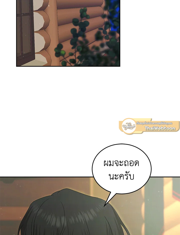 อยู่ดีๆ สามีทรราชก็สุภาพขึ้นมา | I Accidentally Tamed the Duke ตอนที่ 51 - รูปที่ 2
