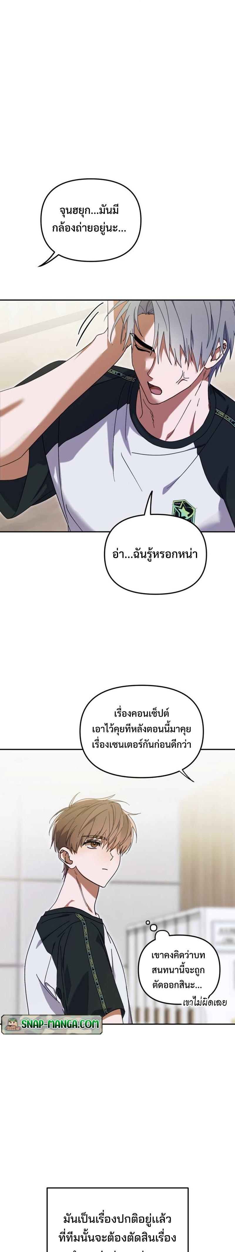 I Became the Youngest Member of Top Idol ย้อนเวลามาเป็นมักเน่ ตอนที่ 8 - รูปที่ 2